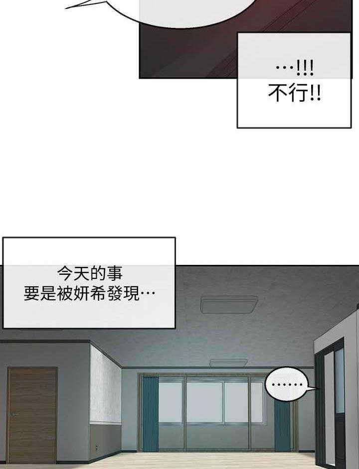 深夜噪音 第95话 95 第3页