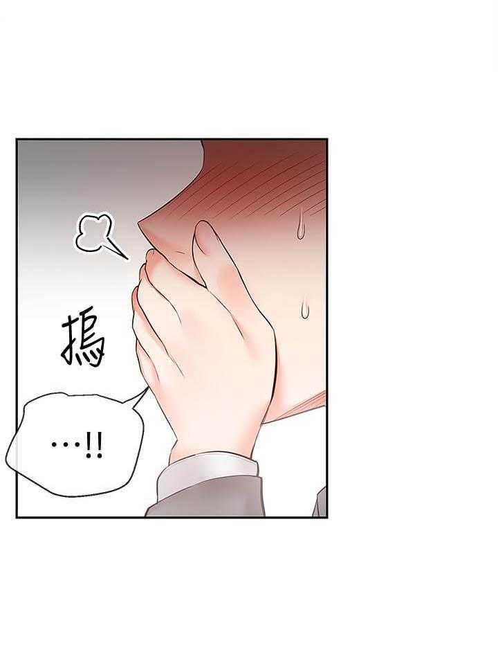 深夜噪音 第95话 95 第5页