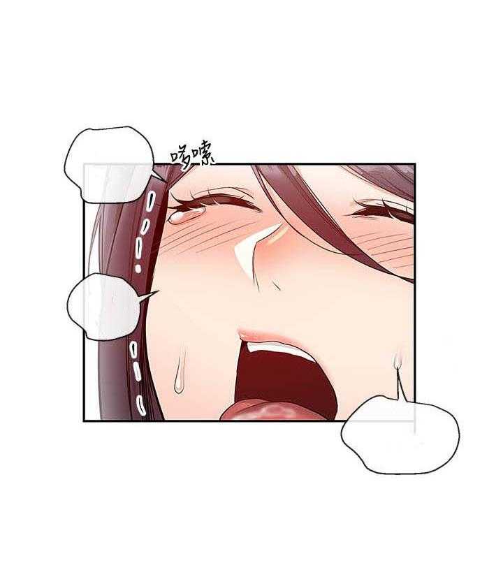 深夜噪音 第96话 96 第2页