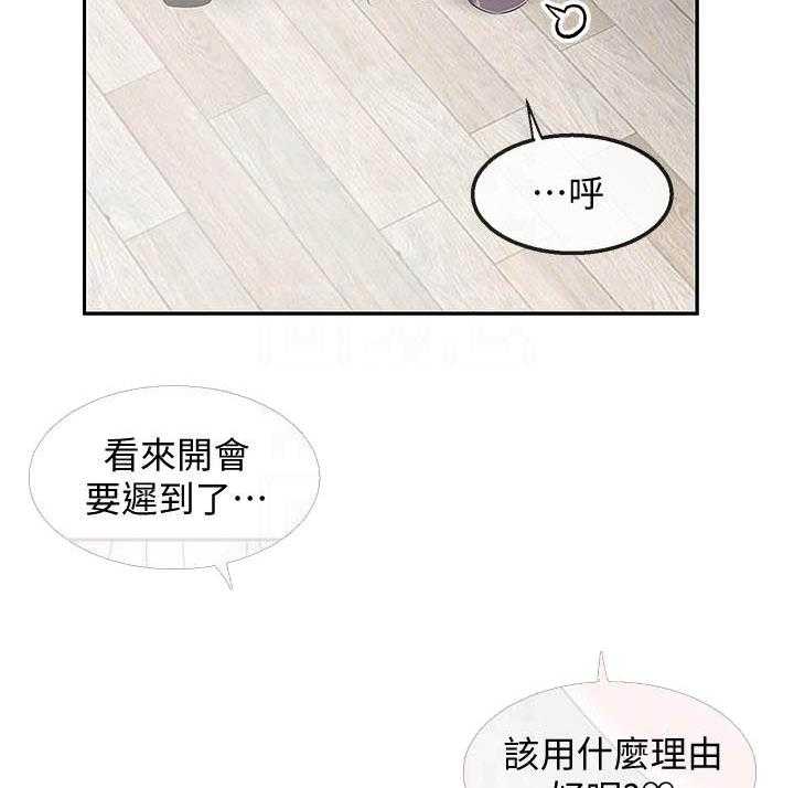 深夜噪音 第96话 96 第4页