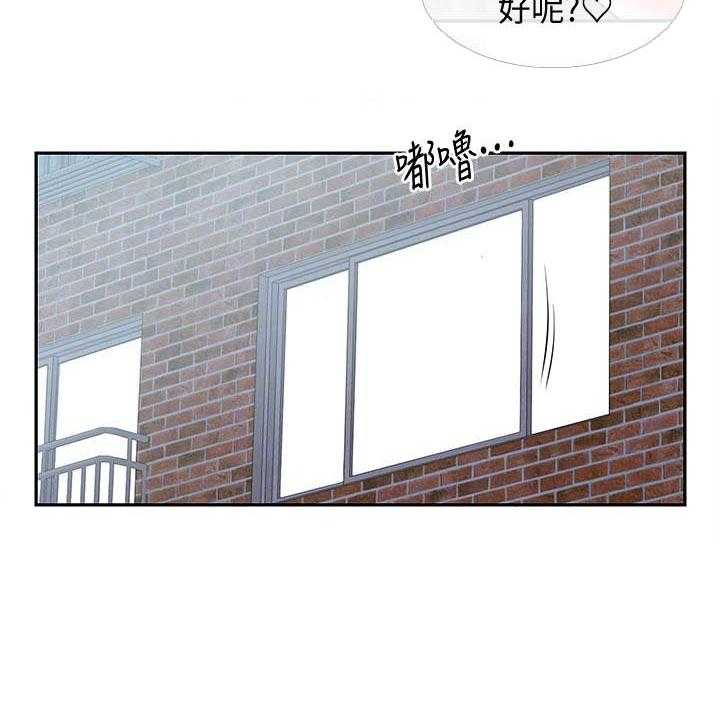 深夜噪音 第96话 96 第5页