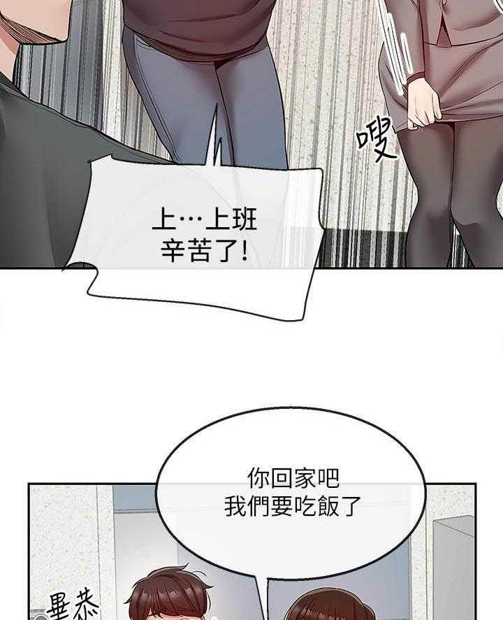 深夜噪音 第98话 98 第16页