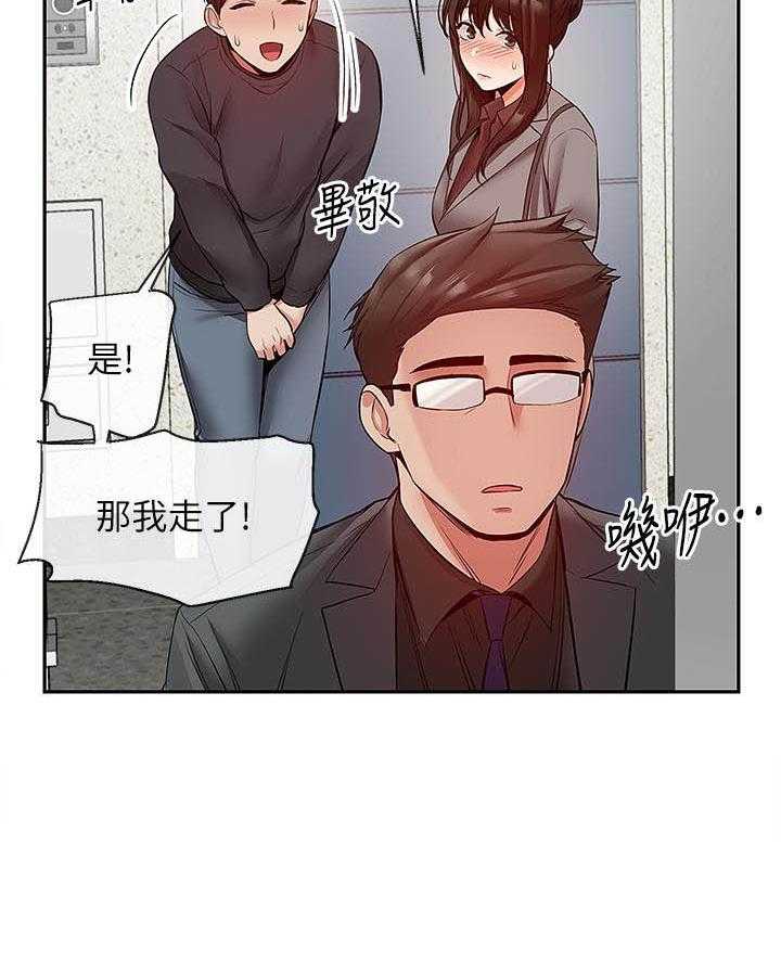深夜噪音 第98话 98 第17页