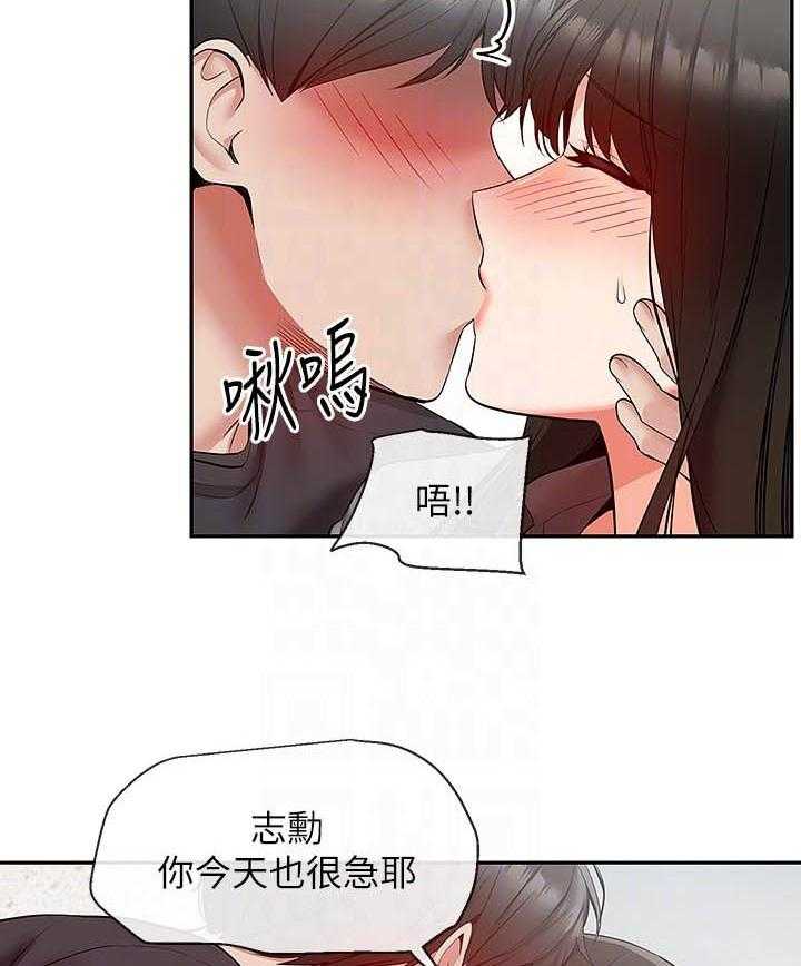 深夜噪音 第98话 98 第4页