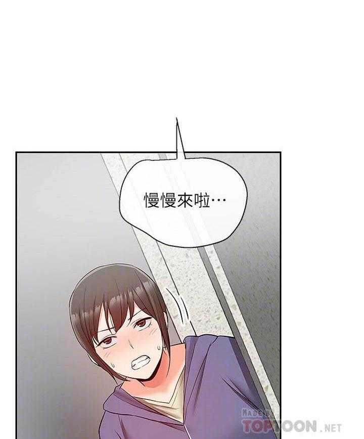 深夜噪音 第98话 98 第6页