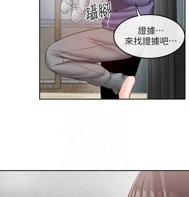 深夜噪音 第98话 98 第9页