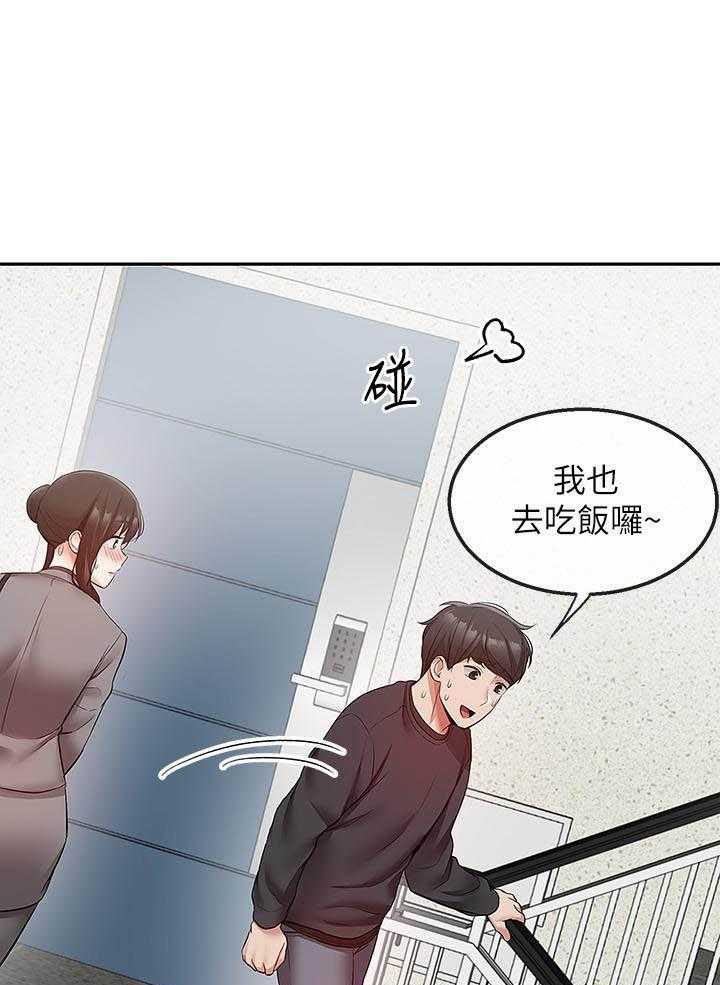 深夜噪音 第99话 99 第1页
