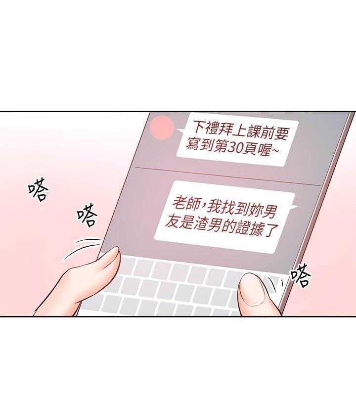 深夜噪音 第100话 100 第6页