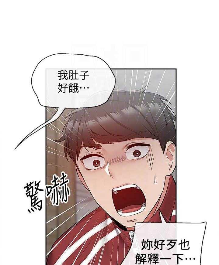 深夜噪音 第101话 101 第11页