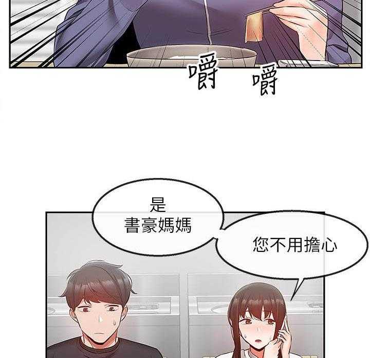深夜噪音 第101话 101 第15页