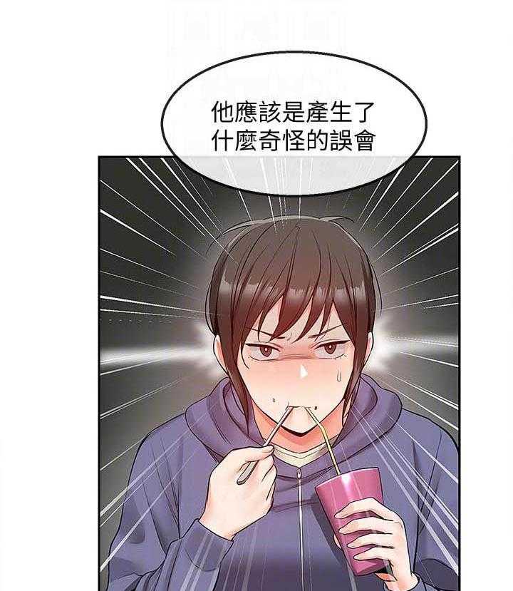 深夜噪音 第102话 102 第3页