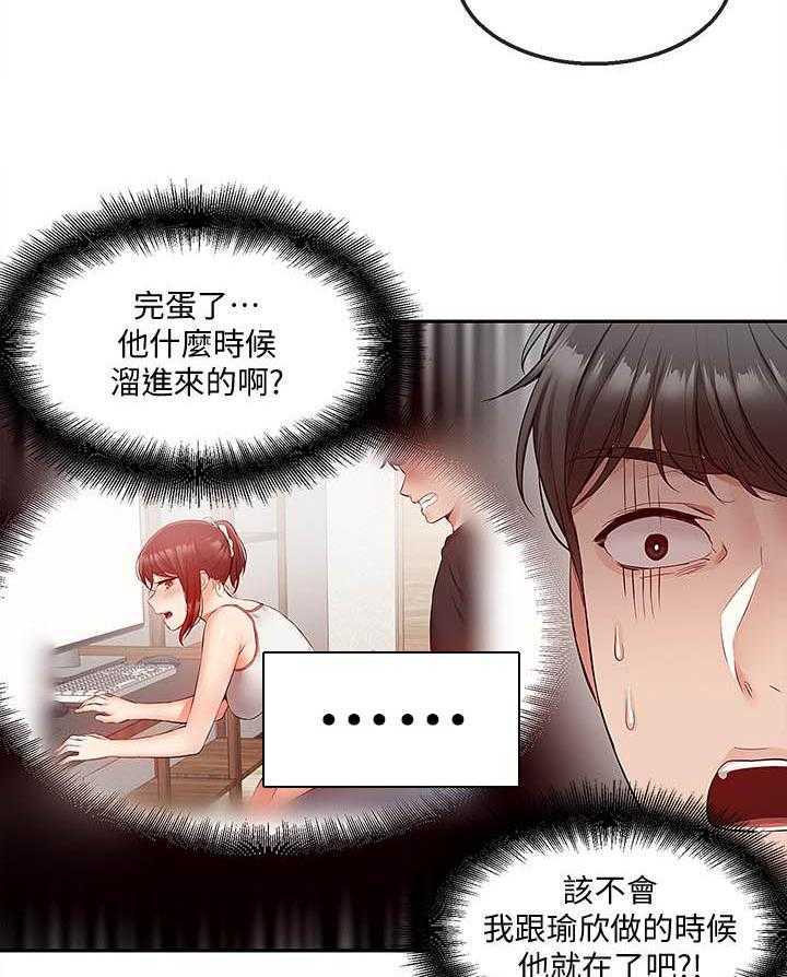 深夜噪音 第102话 102 第7页