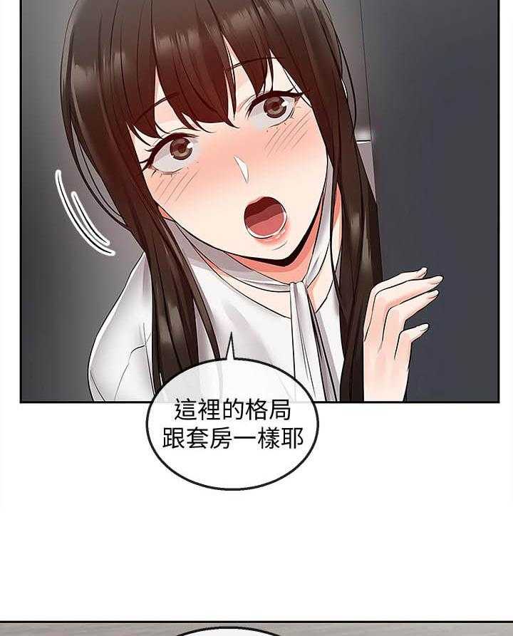 深夜噪音 第103话 103 第13页