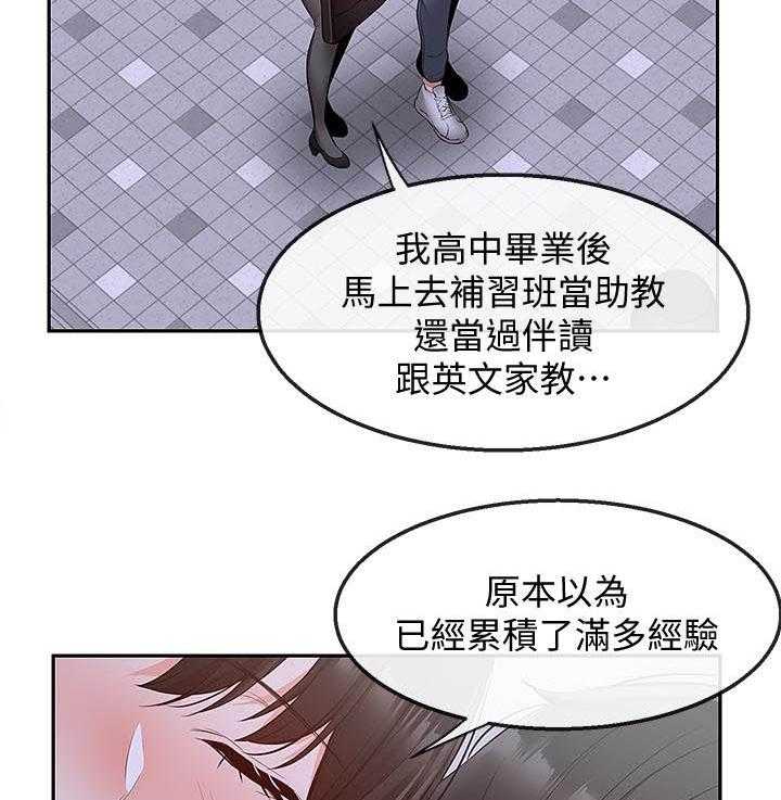 深夜噪音 第103话 103 第5页