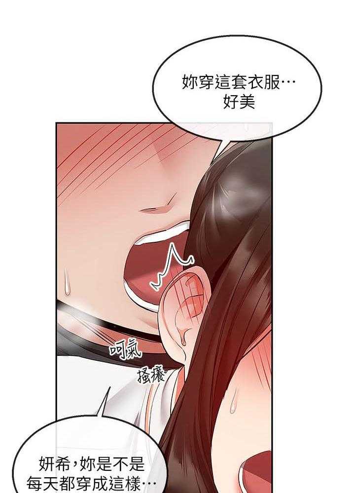 深夜噪音 第104话 104 第13页