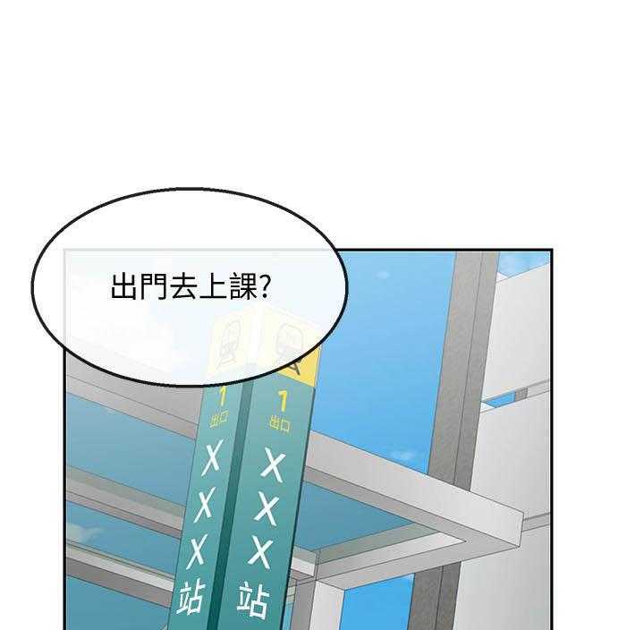 深夜噪音 第104话 104 第15页