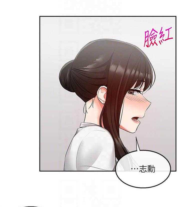 深夜噪音 第104话 104 第3页