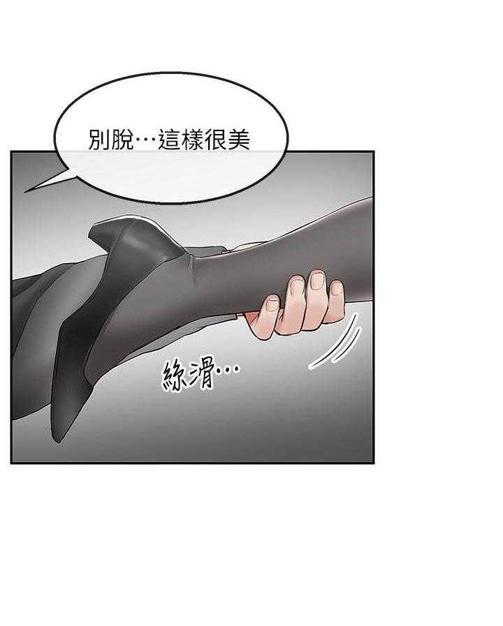 深夜噪音 第104话 104 第9页
