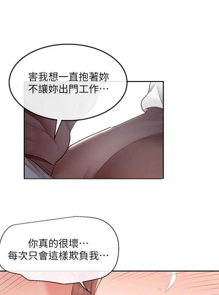 深夜噪音 第105话 105 第5页