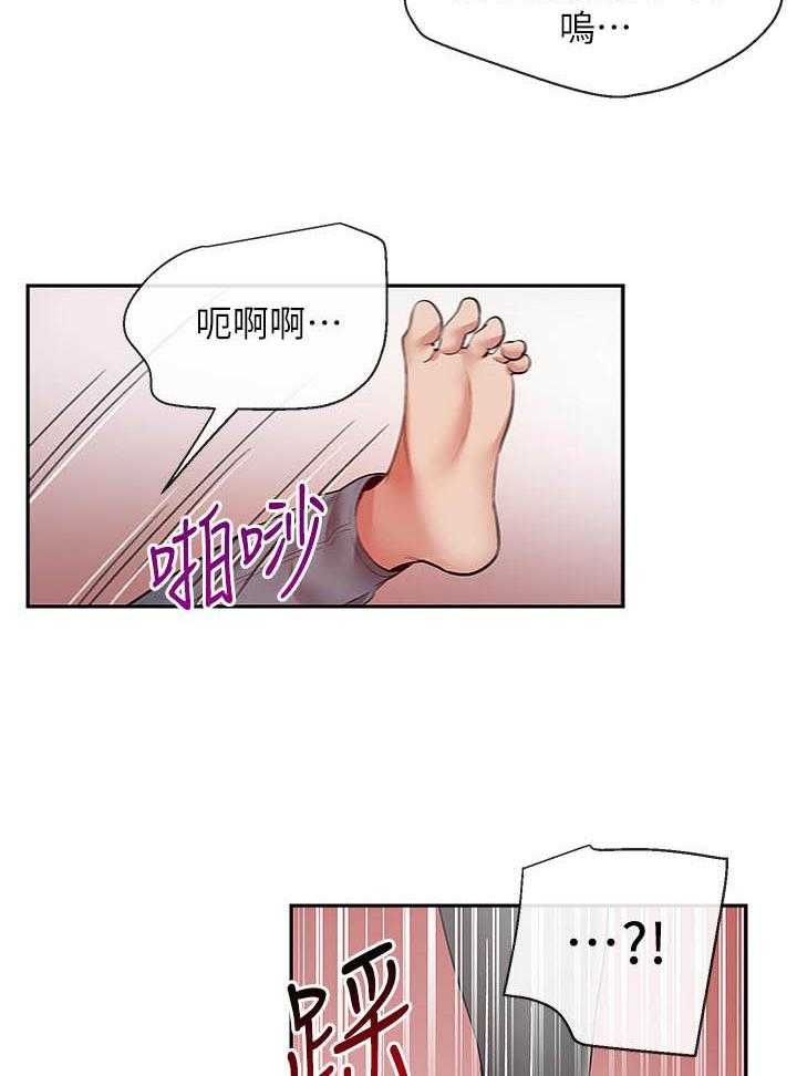 深夜噪音 第105话 105 第8页