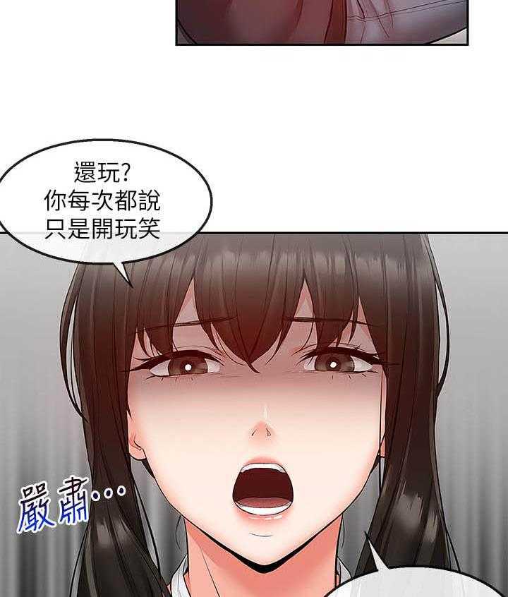 深夜噪音 第106话 106 第2页