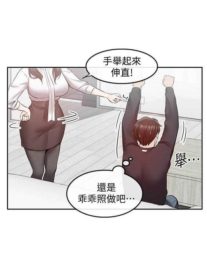 深夜噪音 第106话 106 第15页