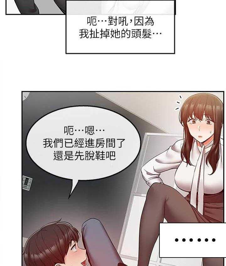 深夜噪音 第106话 106 第4页