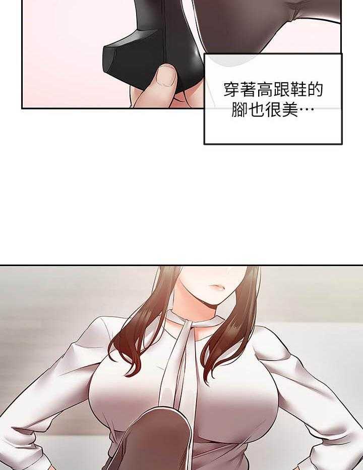 深夜噪音 第106话 106 第8页