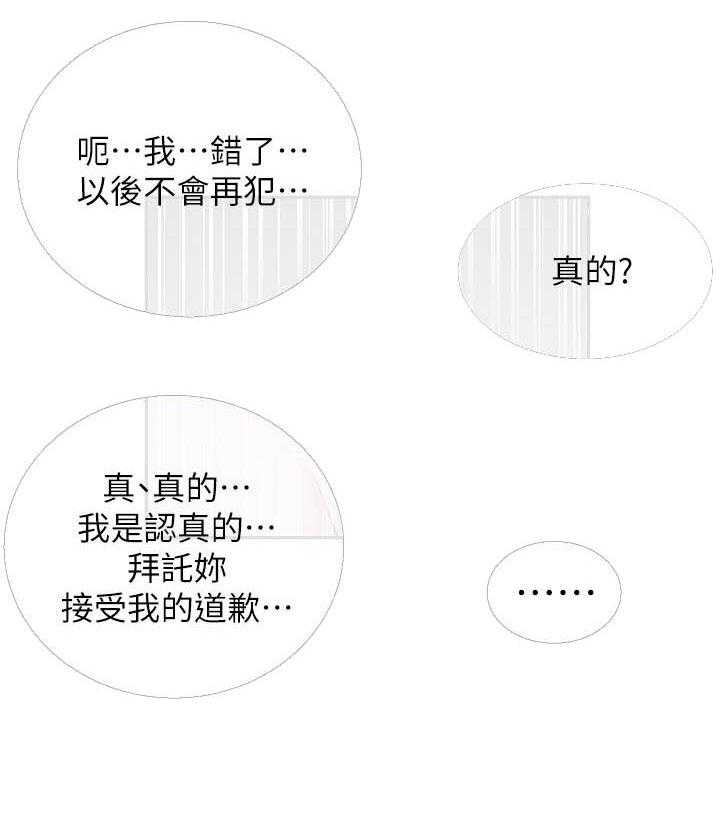 深夜噪音 第107话 107 第14页