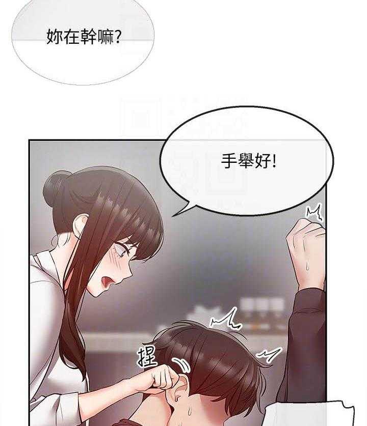 深夜噪音 第107话 107 第4页