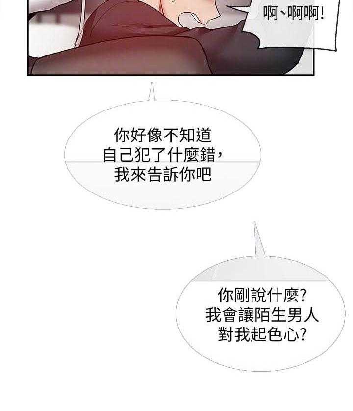 深夜噪音 第107话 107 第5页