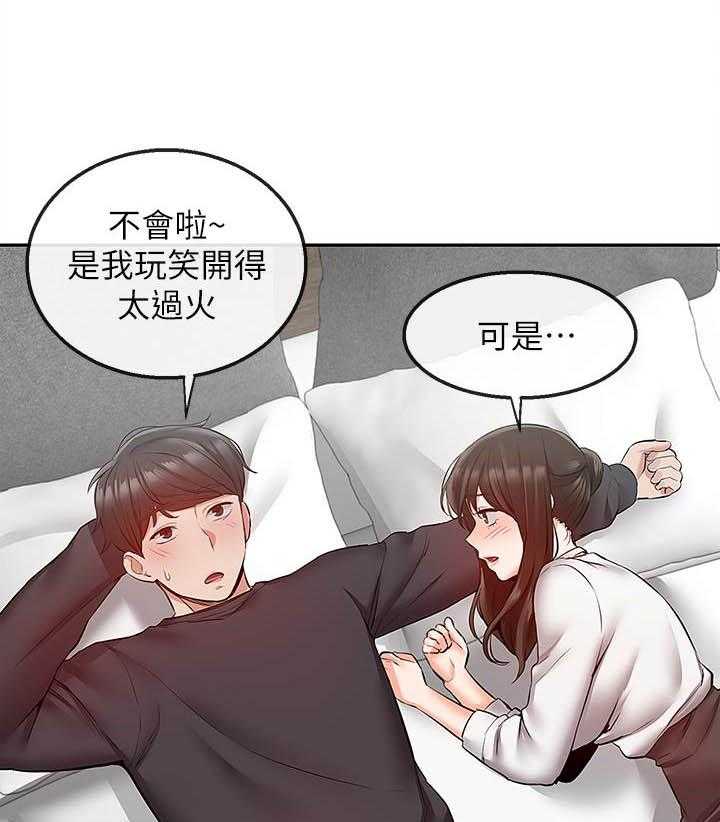 深夜噪音 第108话 108 第5页