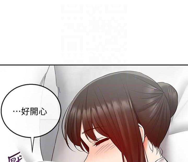 深夜噪音 第109话 109 第1页