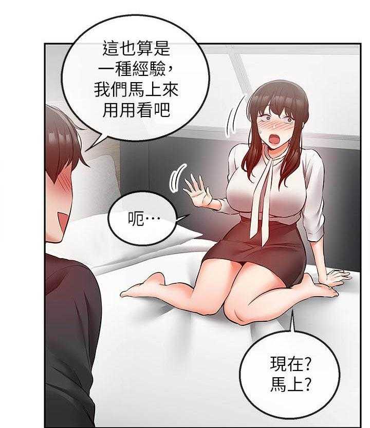深夜噪音 第109话 109 第13页