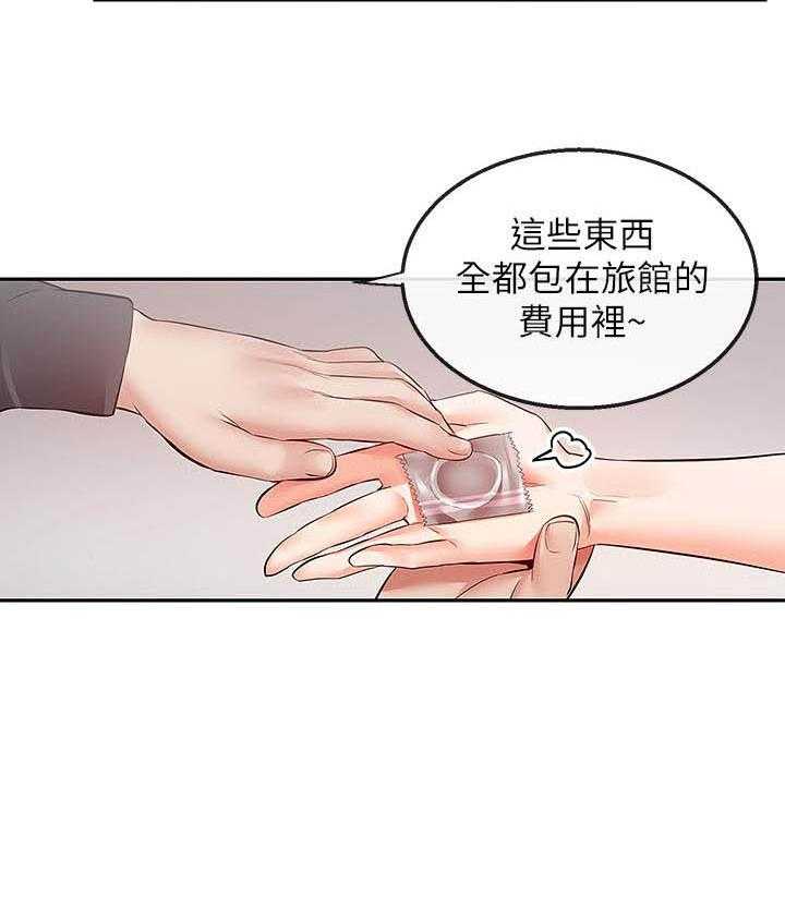 深夜噪音 第109话 109 第14页