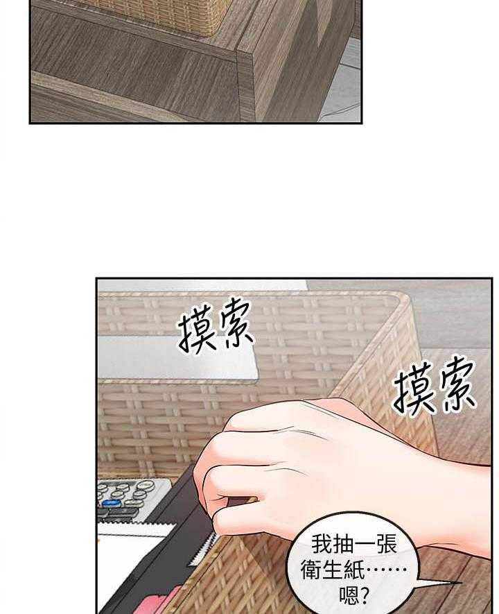 深夜噪音 第109话 109 第5页