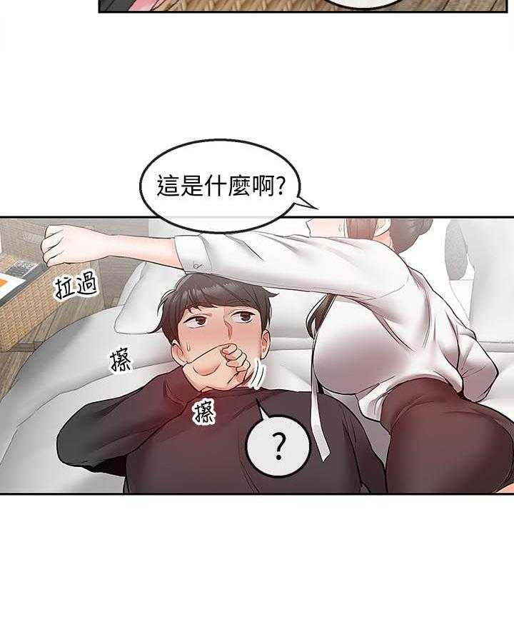 深夜噪音 第109话 109 第6页