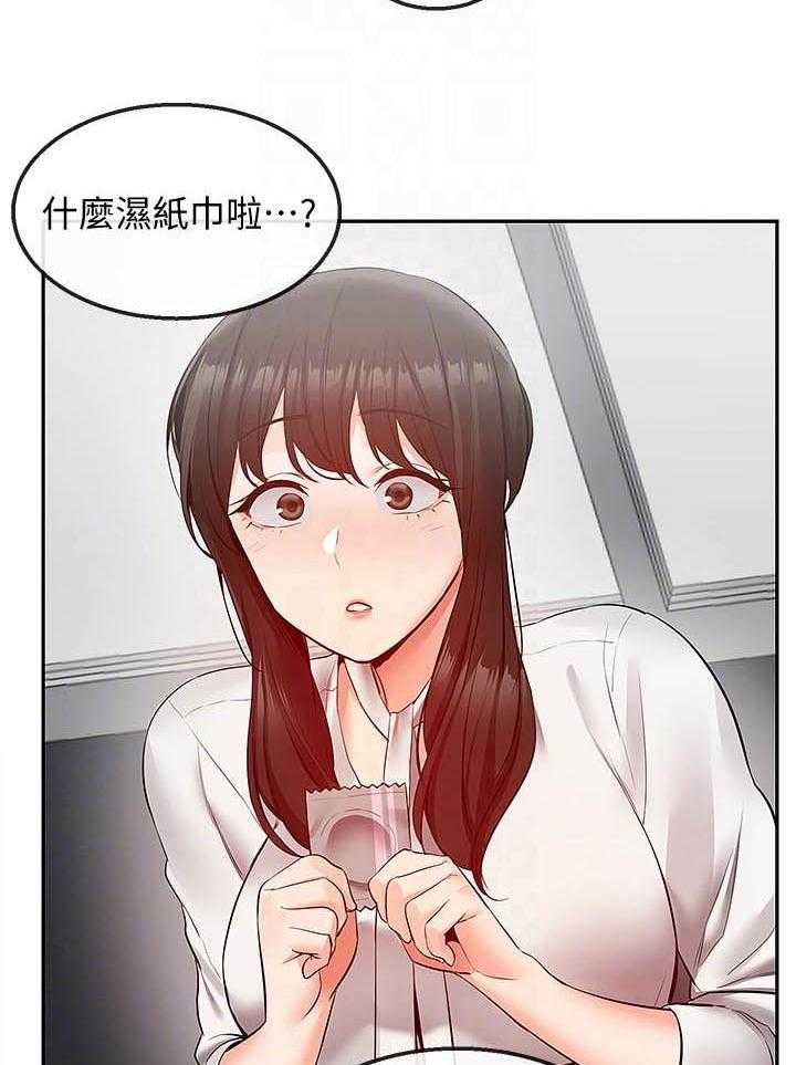 深夜噪音 第109话 109 第8页