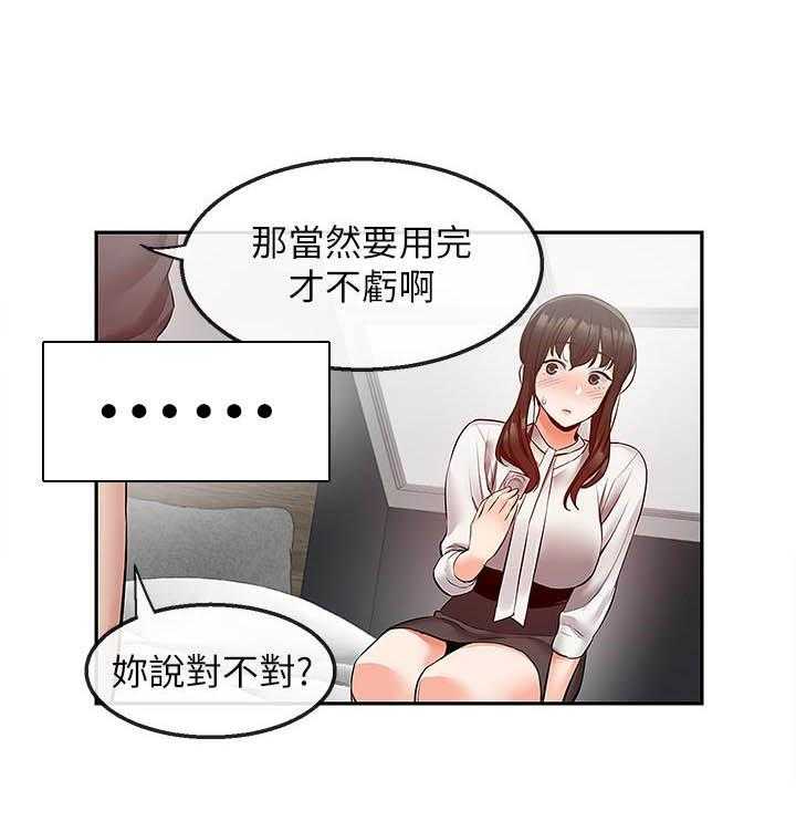 深夜噪音 第110话 110 第1页