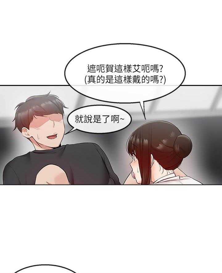 深夜噪音 第110话 110 第10页