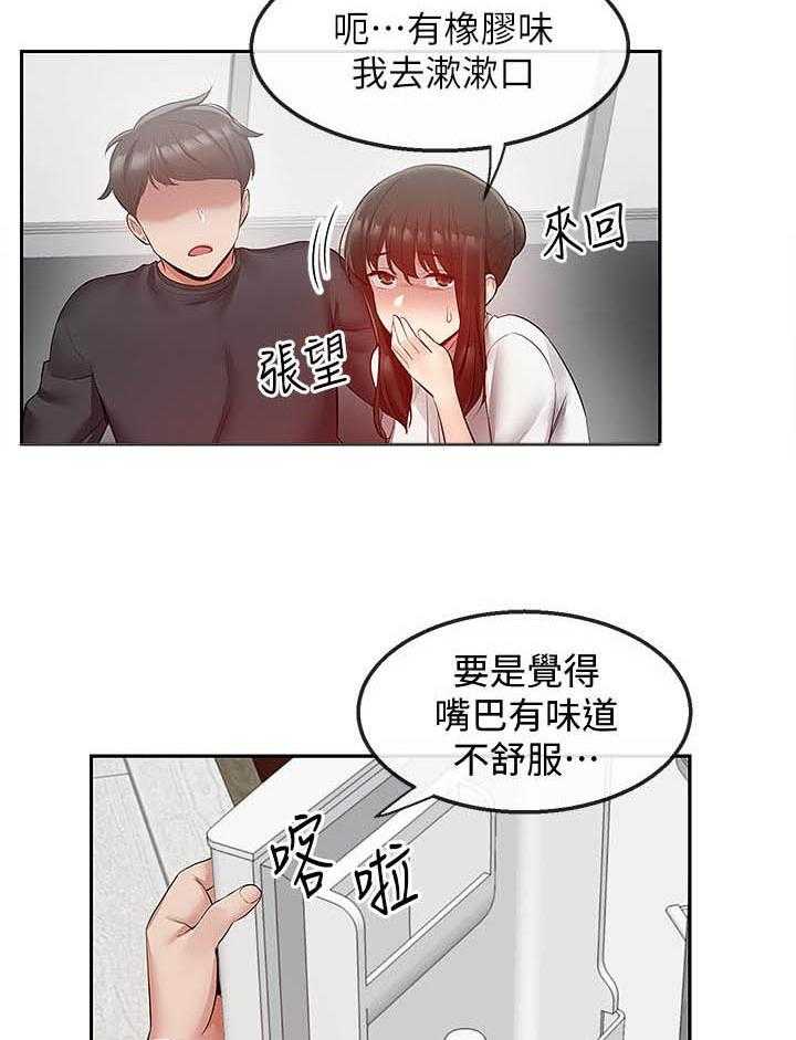 深夜噪音 第111话 111 第2页