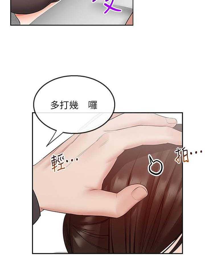 深夜噪音 第111话 111 第11页