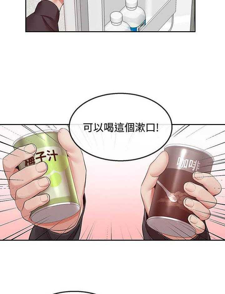 深夜噪音 第111话 111 第3页