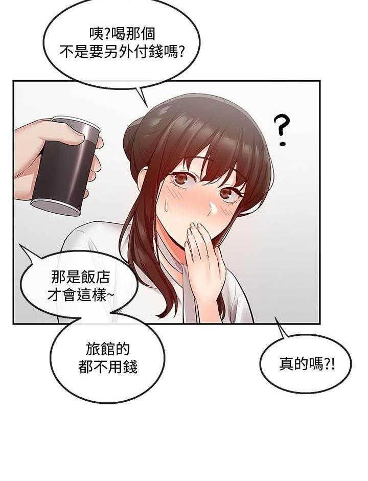 深夜噪音 第111话 111 第4页