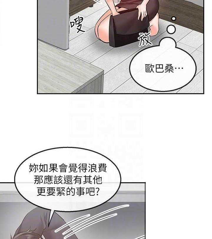 深夜噪音 第111话 111 第6页