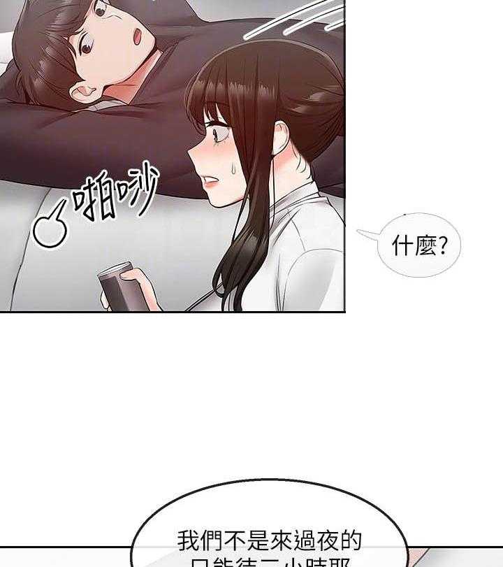 深夜噪音 第111话 111 第7页