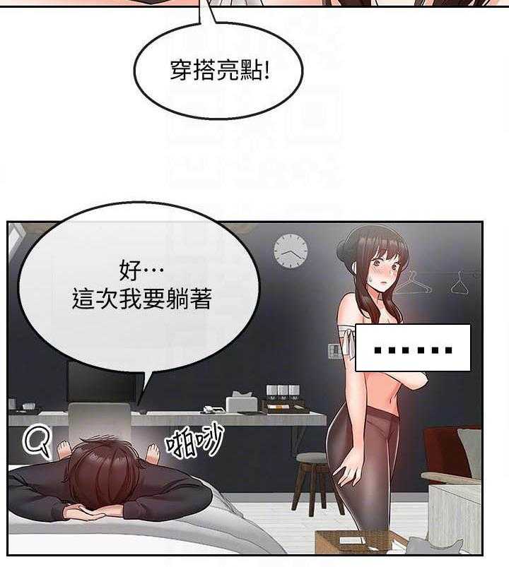 深夜噪音 第112话 112 第14页
