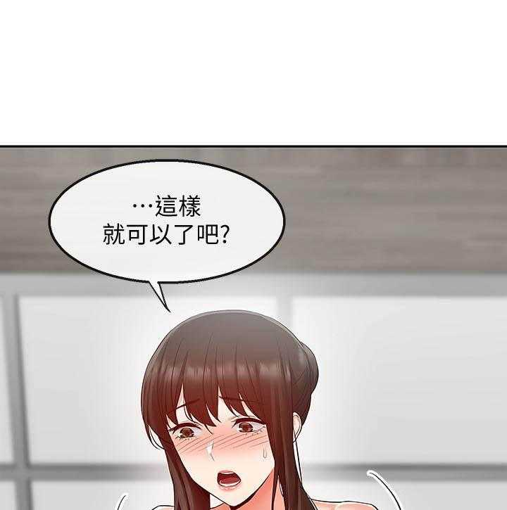 深夜噪音 第113话 113 第1页