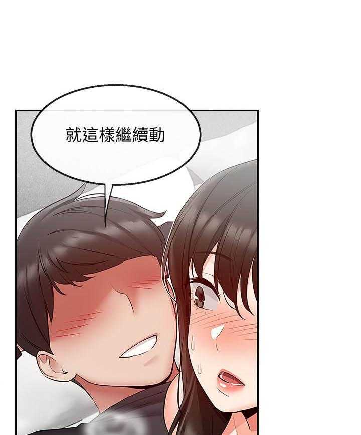 深夜噪音 第113话 113 第6页