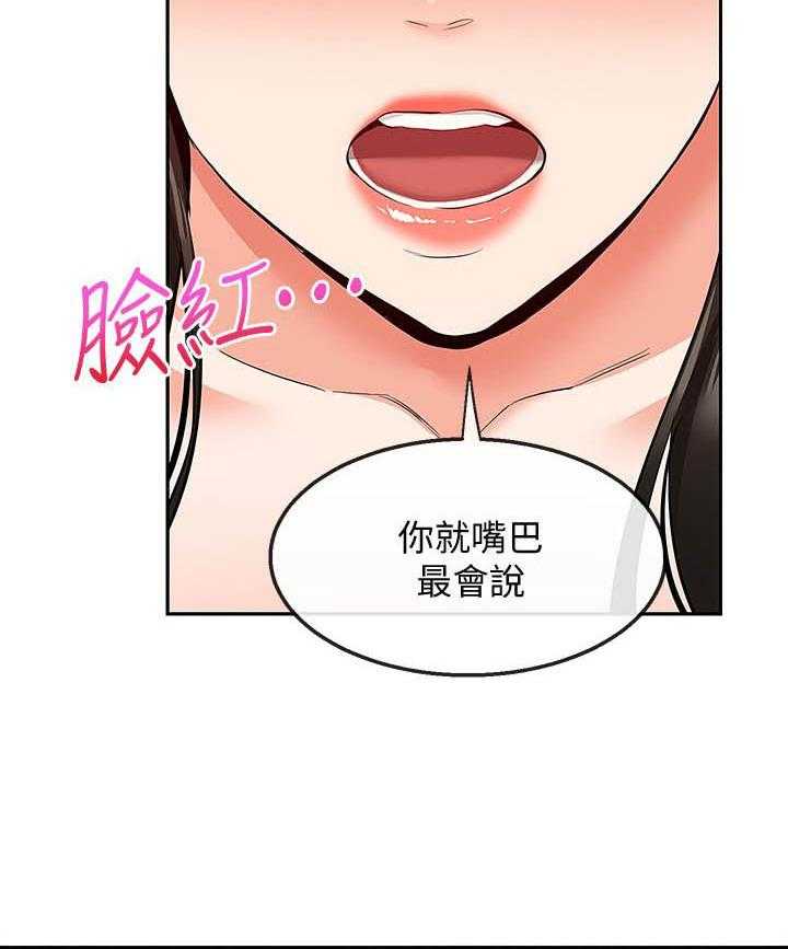 深夜噪音 第113话 113 第8页